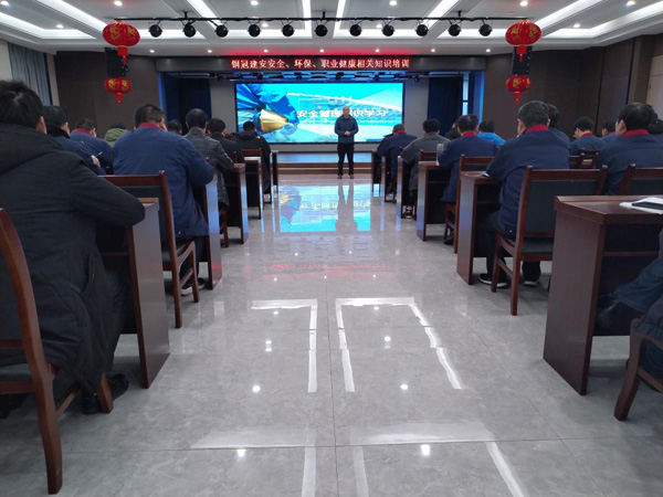 公司開展安全、環(huán)保、職業(yè)衛(wèi)生知識培訓(xùn)