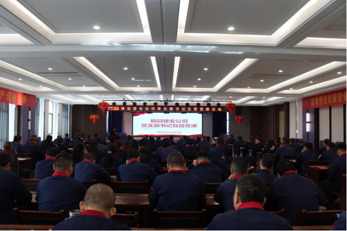 公司開展黨支部書記互授黨課活動